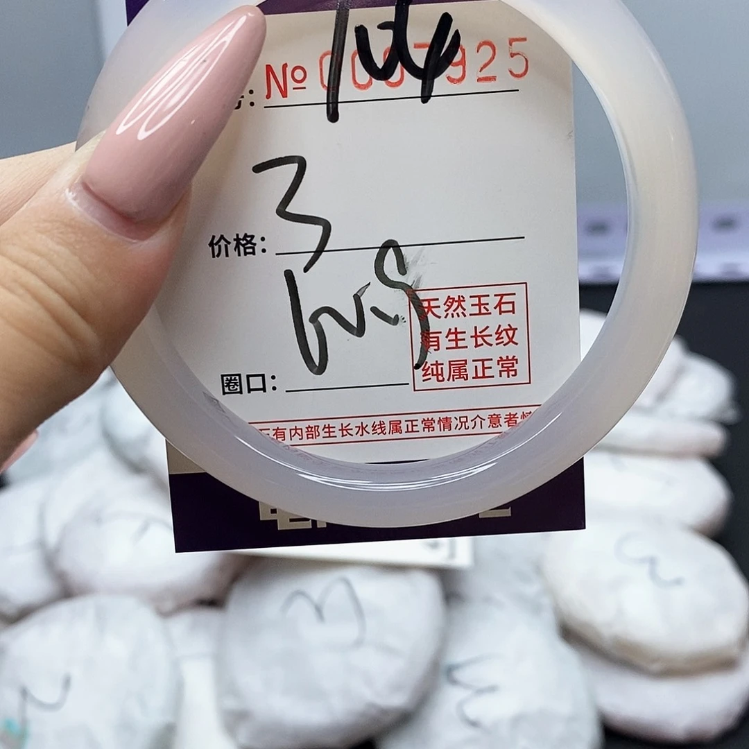 手镯玛瑙/玉髓未镶嵌104