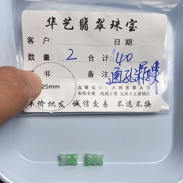 翡翠颈饰未镶嵌天然翡翠吊坠