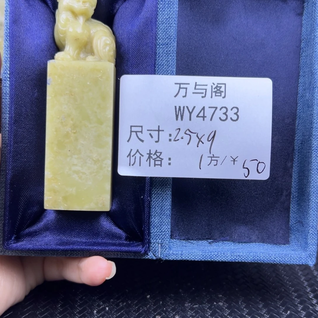 青田石青田石印章