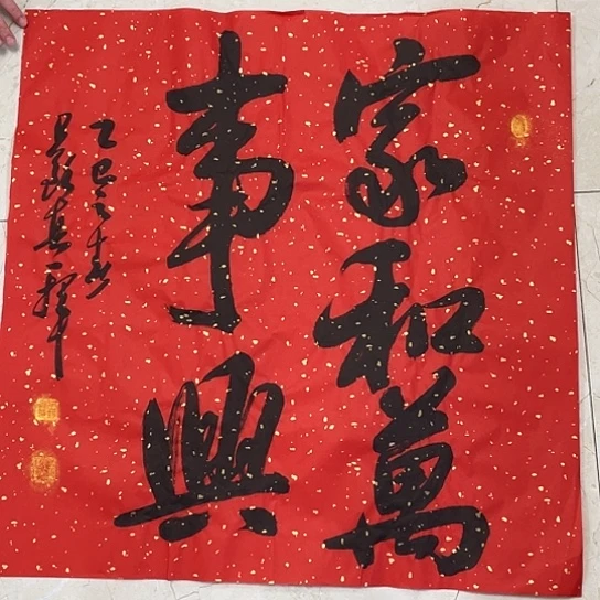 书法Lvqinzhenshufa