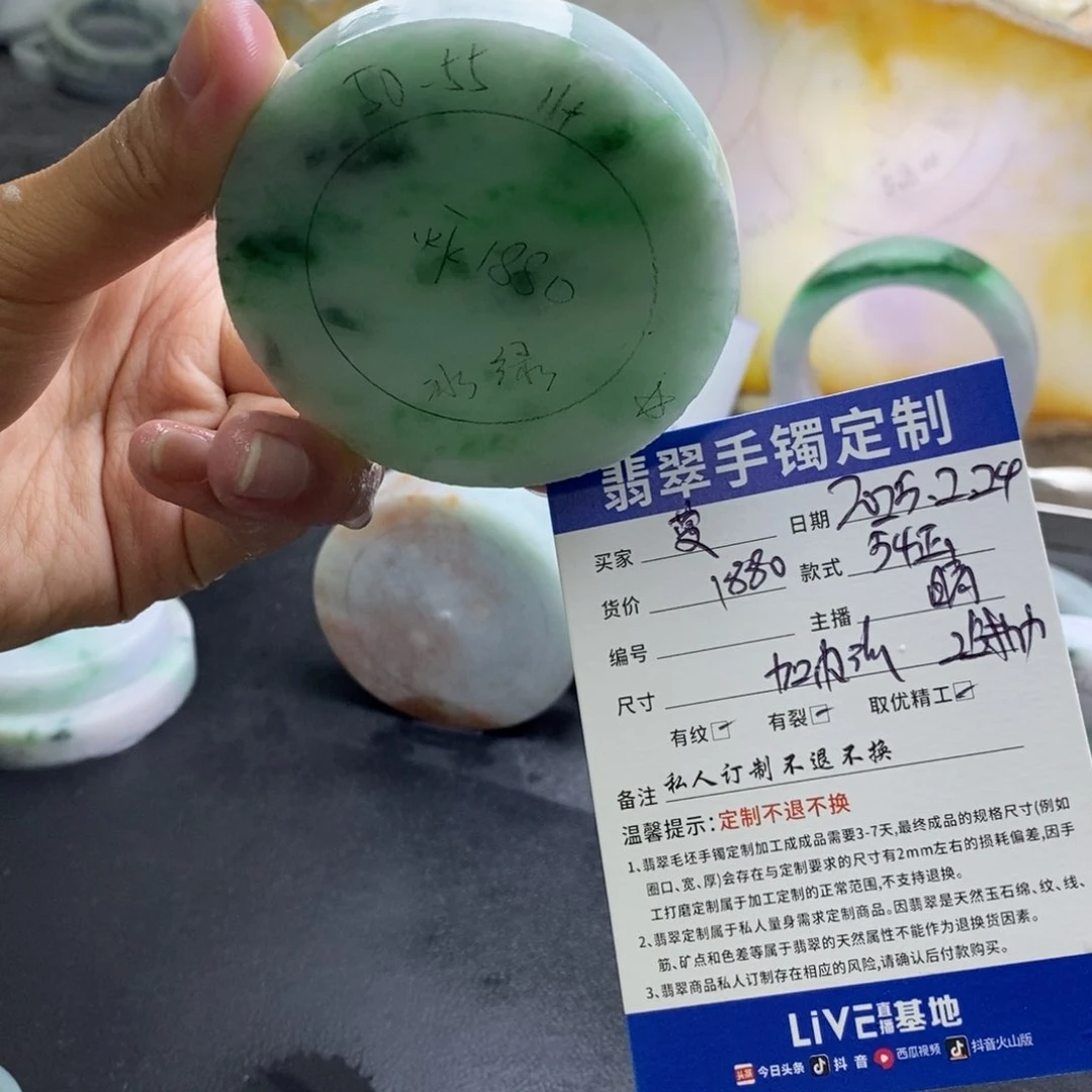 定制翡翠定制未镶嵌蔓**路