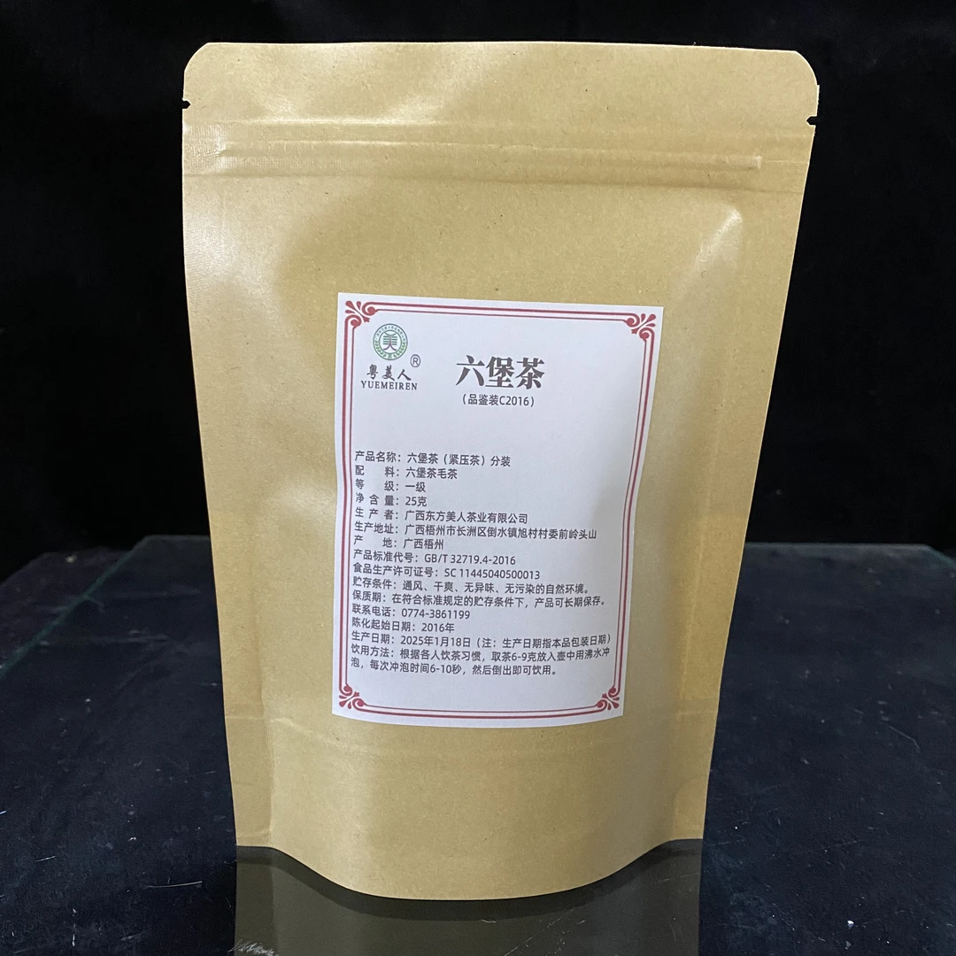 【高货品鉴装】陈香 宾榔香 广西梧州六堡茶