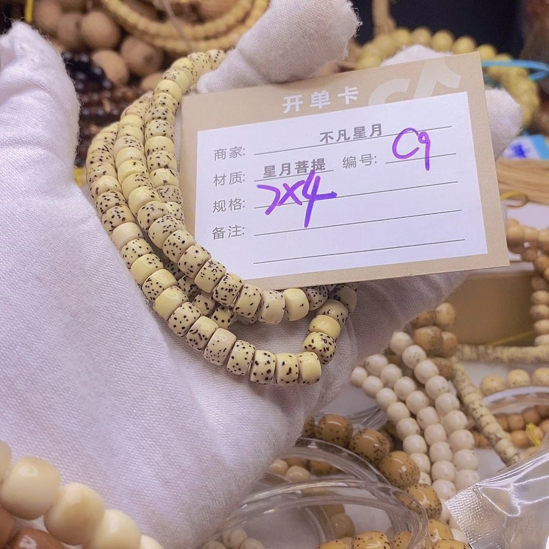 星月菩提吊坠?*运11112222222C9