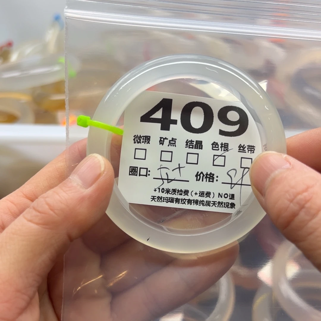 玛瑙/玉髓手镯未镶嵌409