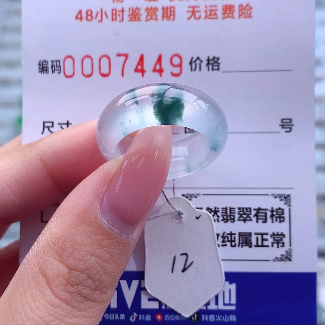 翡翠未镶嵌戒指天然