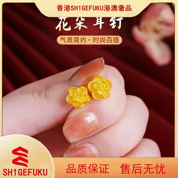 【香港SHLGFUKU】花朵气质耳坠时尚百搭耳钉（礼盒）