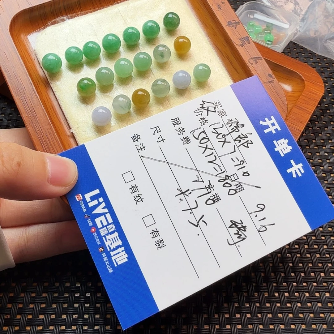 瑞***郎散珠翡翠翡翠珠子