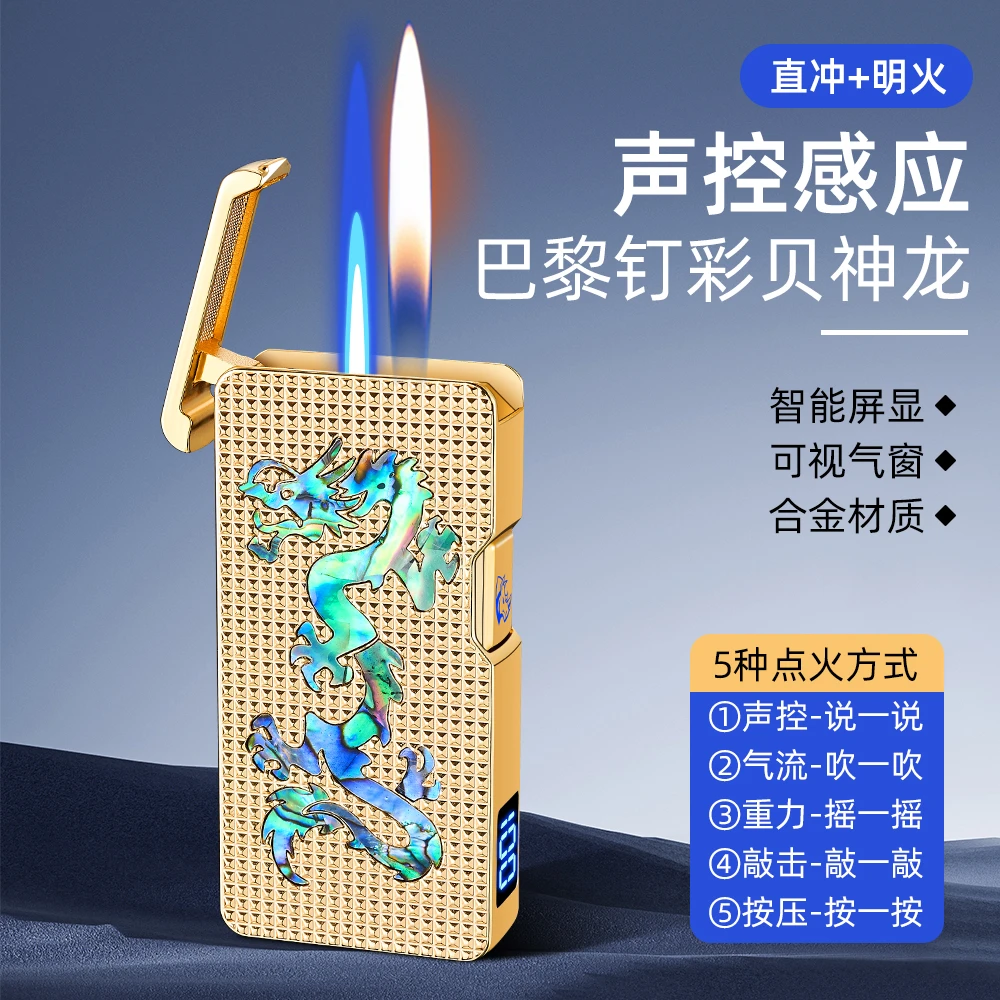网红声控感应点火防风超薄简约便携直冲明火电子充气打火机礼品