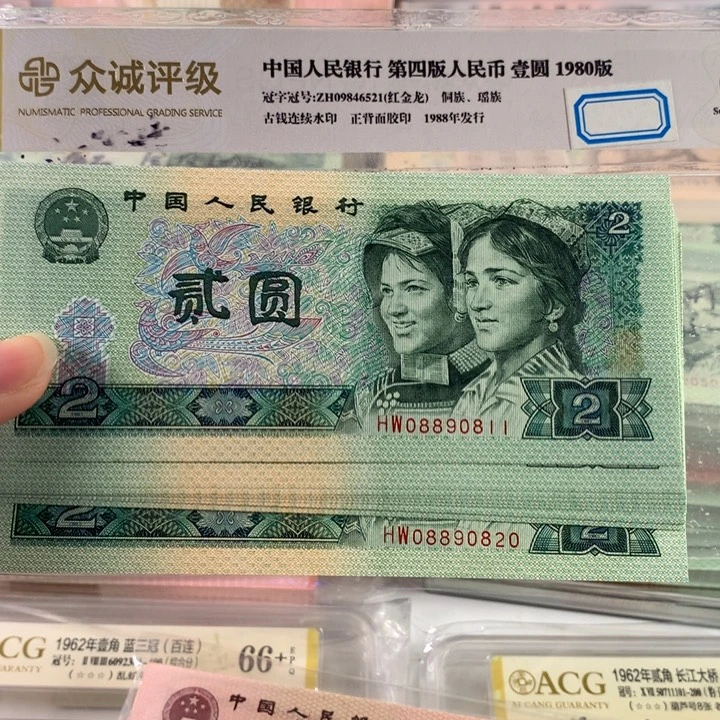 902倒置号十连号全新，08890811～820