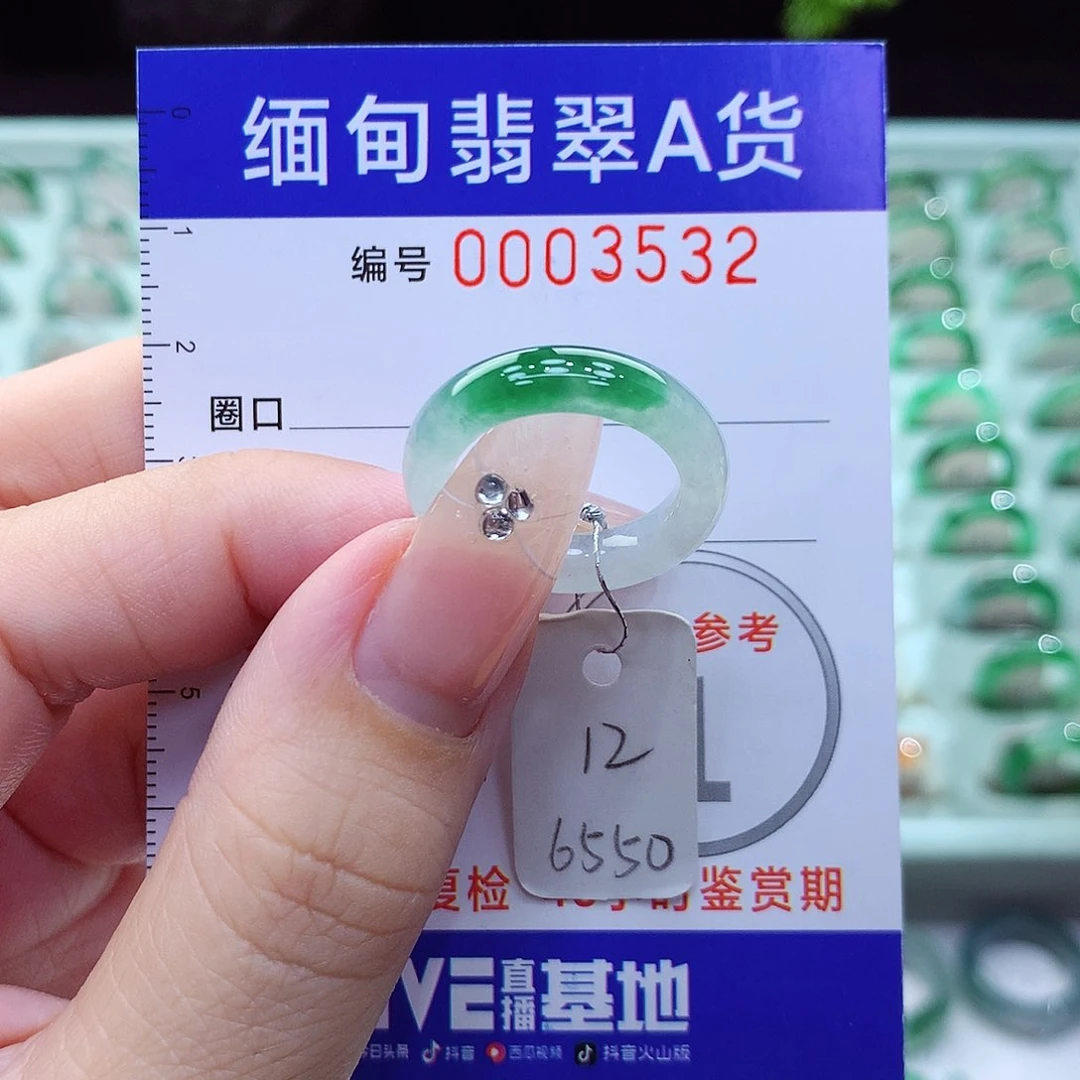 翡翠戒指未镶嵌12号