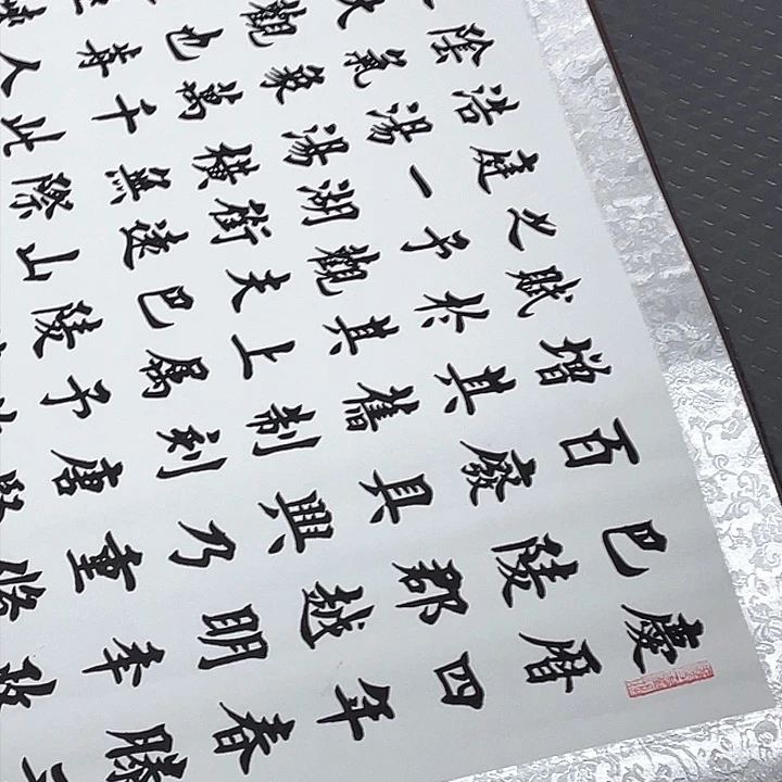 书法在乎的那个自己怎么不让