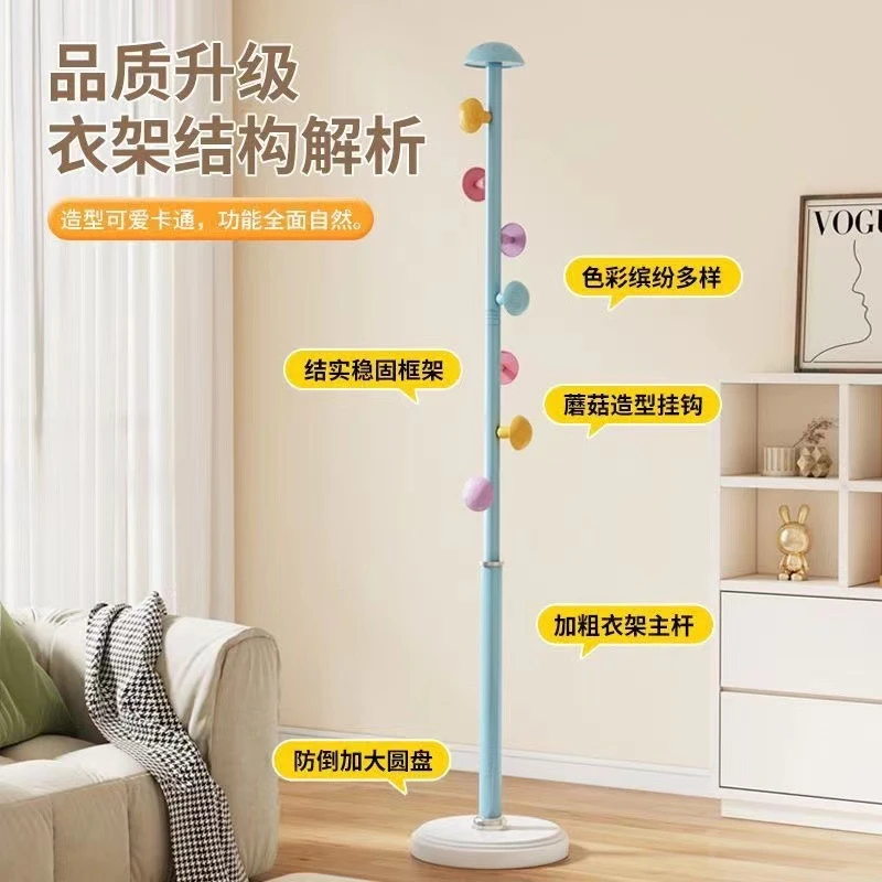 【新疆包邮】儿童衣架落地网红蘑菇挂衣架子女生卧室单杆式衣帽架