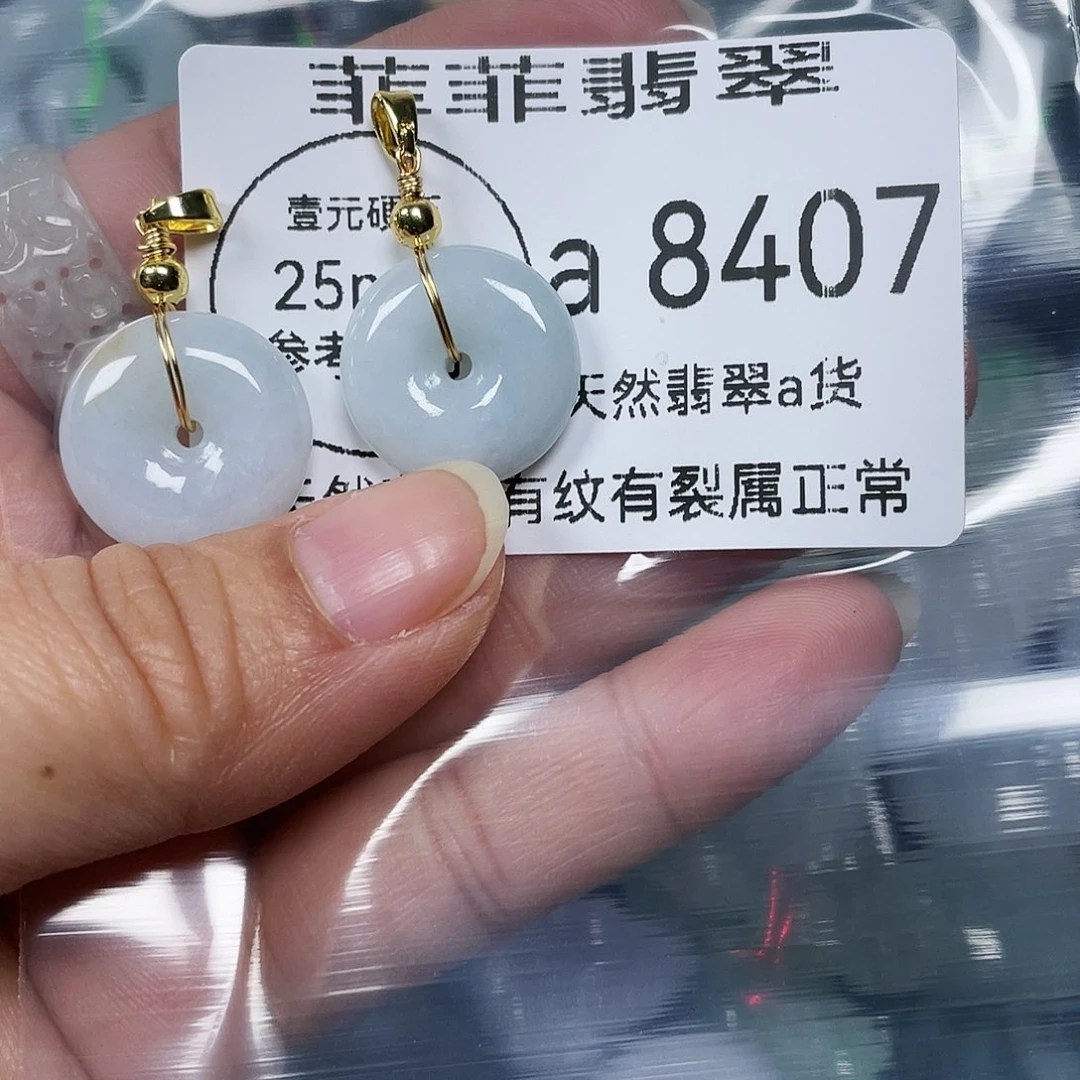 颈饰未镶嵌翡翠闪购8407