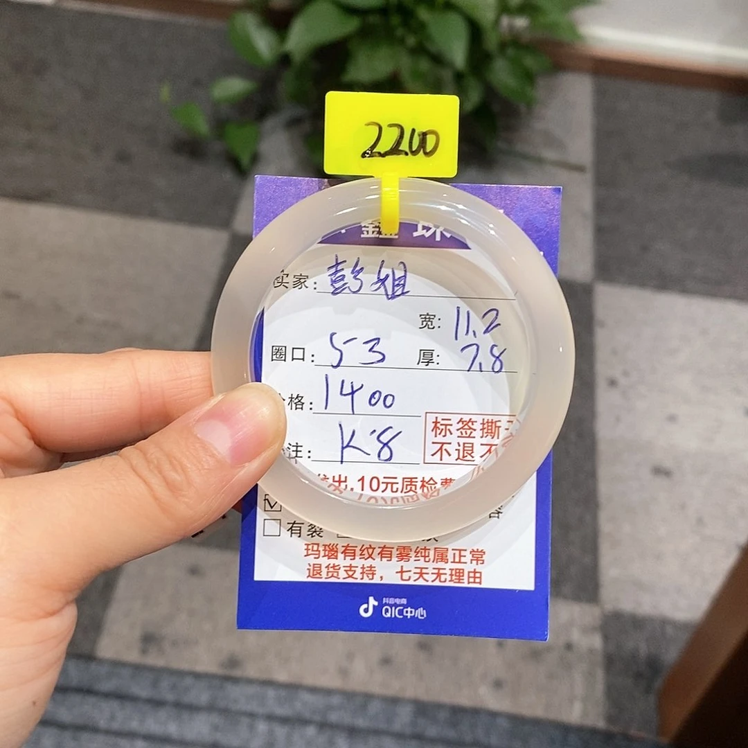 手镯玛瑙/玉髓未镶嵌彭****）