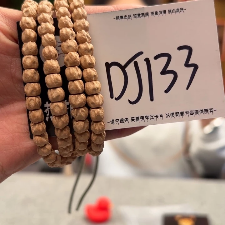 柏香籽/百香籽手串DJ133