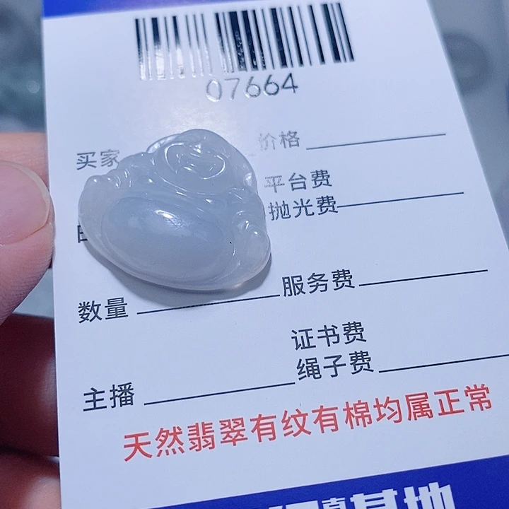 翡翠未镶嵌颈饰天光墟翡翠市场现金代购