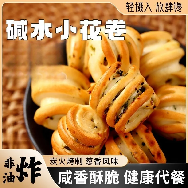 【半价抢1斤】正宗山西碱馍小馒头非油炸碱水烤馍美食厂家直销食品