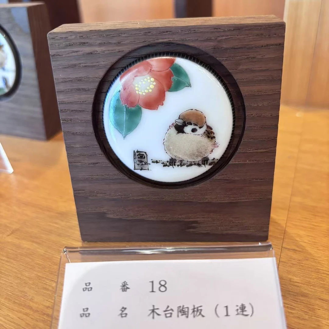 陶志人木台陶板美美