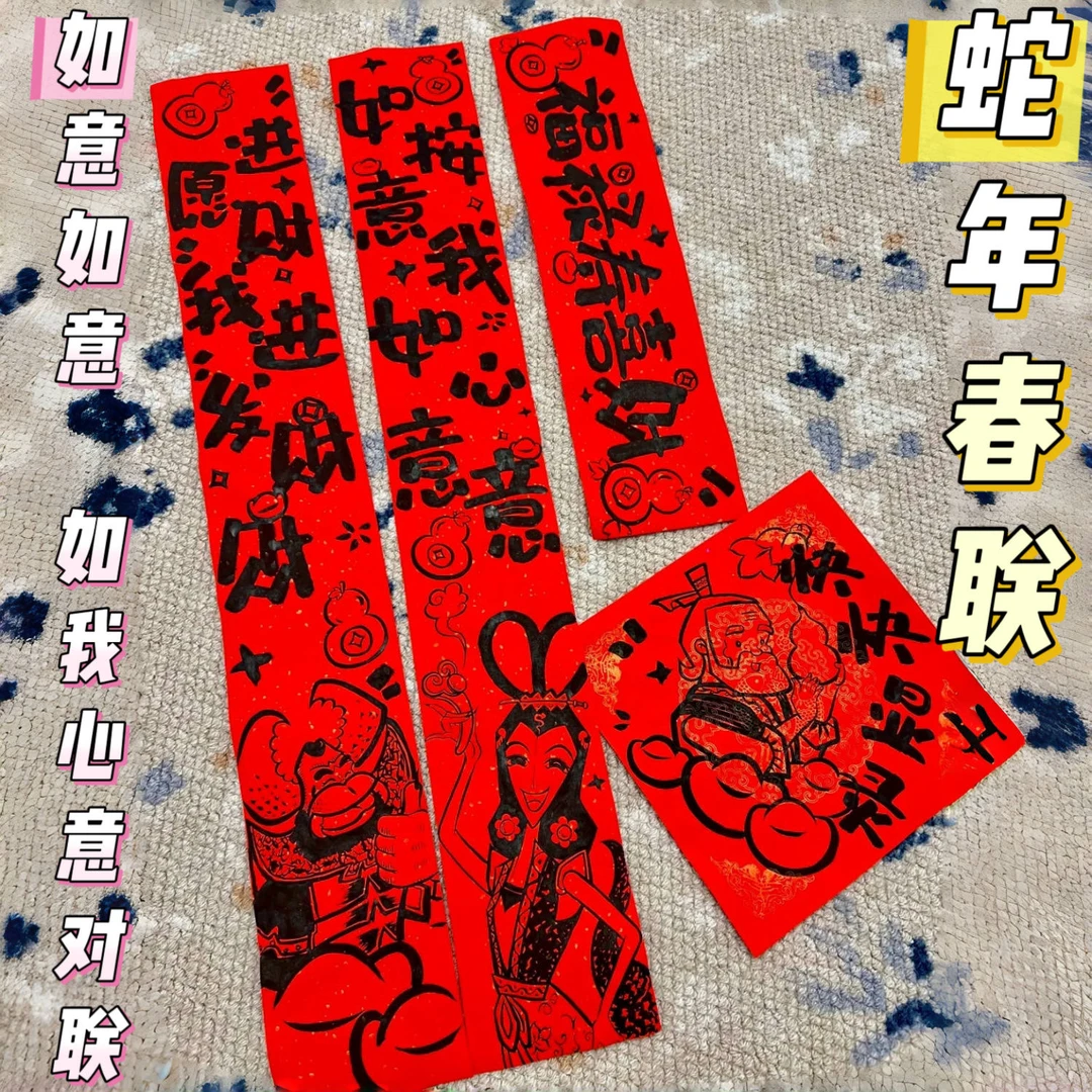 2025年蛇精对联搞笑创意宿舍入户门钱来葫芦娃如意如意按我心意