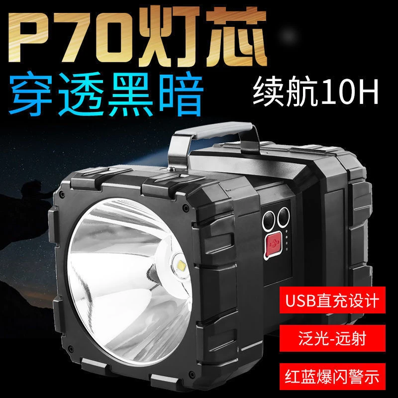 多功能手提灯探照灯大功率强光灯氙气灯手电筒强光可充电超亮远射