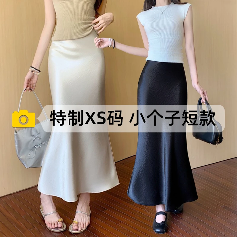 150小个子冰丝缎面半身裙女夏季薄款垂感醋酸鱼尾裙a字包臀中长裙