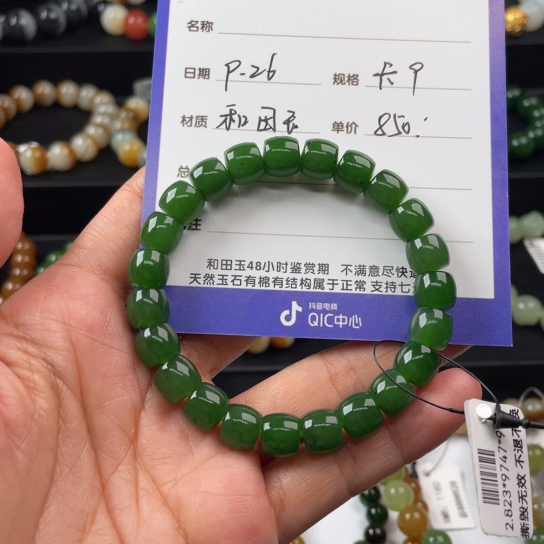 未镶嵌手链和田玉林*?