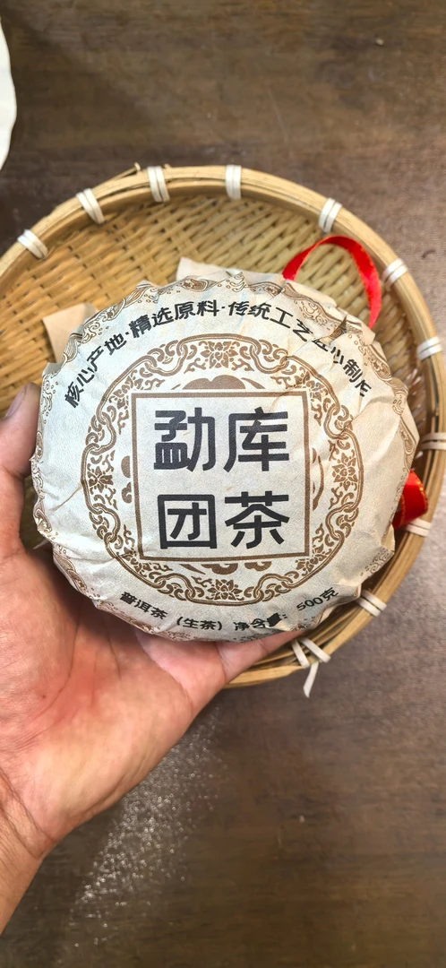 2023年500克勐库团茶