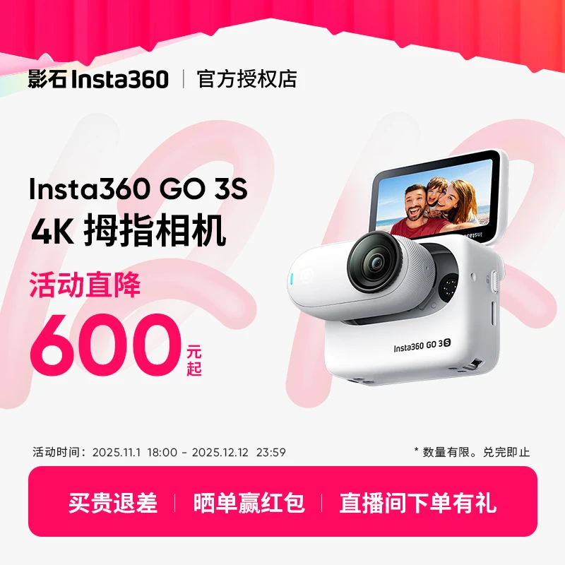 影石insta360 go3s拇指相机运动推荐vlgo相机宠物视角旅行记录