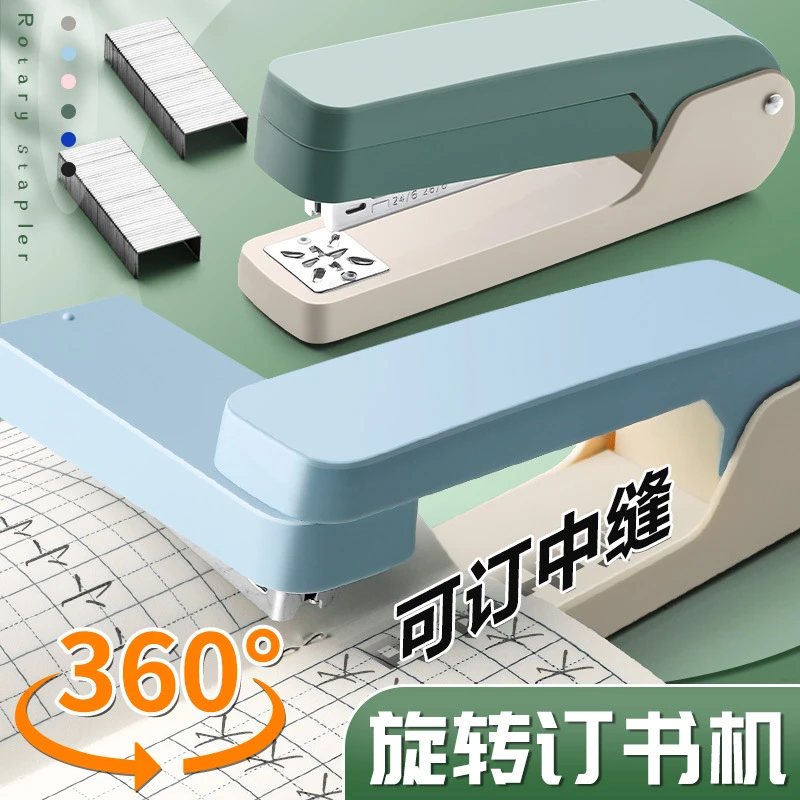 可旋转订书机学生用订书机订书器大号办公用加厚家用型省力装订机