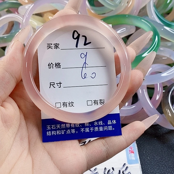 玛瑙/玉髓未镶嵌手镯92