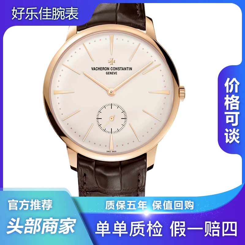 99新 Vacheron Constantin/江诗丹顿 传承1110U玫金手动42mm男表