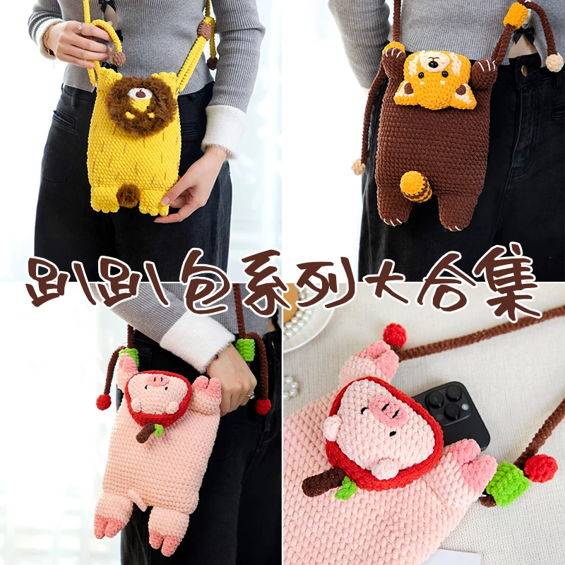 雪球diy手工编织显眼包玩偶趴趴包材料包大合集到手3个更划算