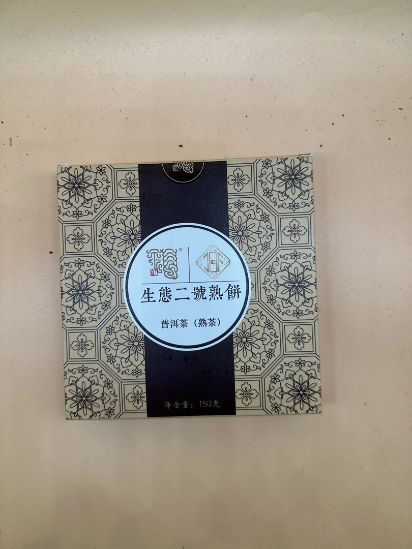 2021年今大福生态二号熟饼150g