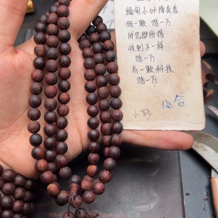 藤类缅甸东枝小叶降真香红油0.8*108圆珠超一档爆结晶