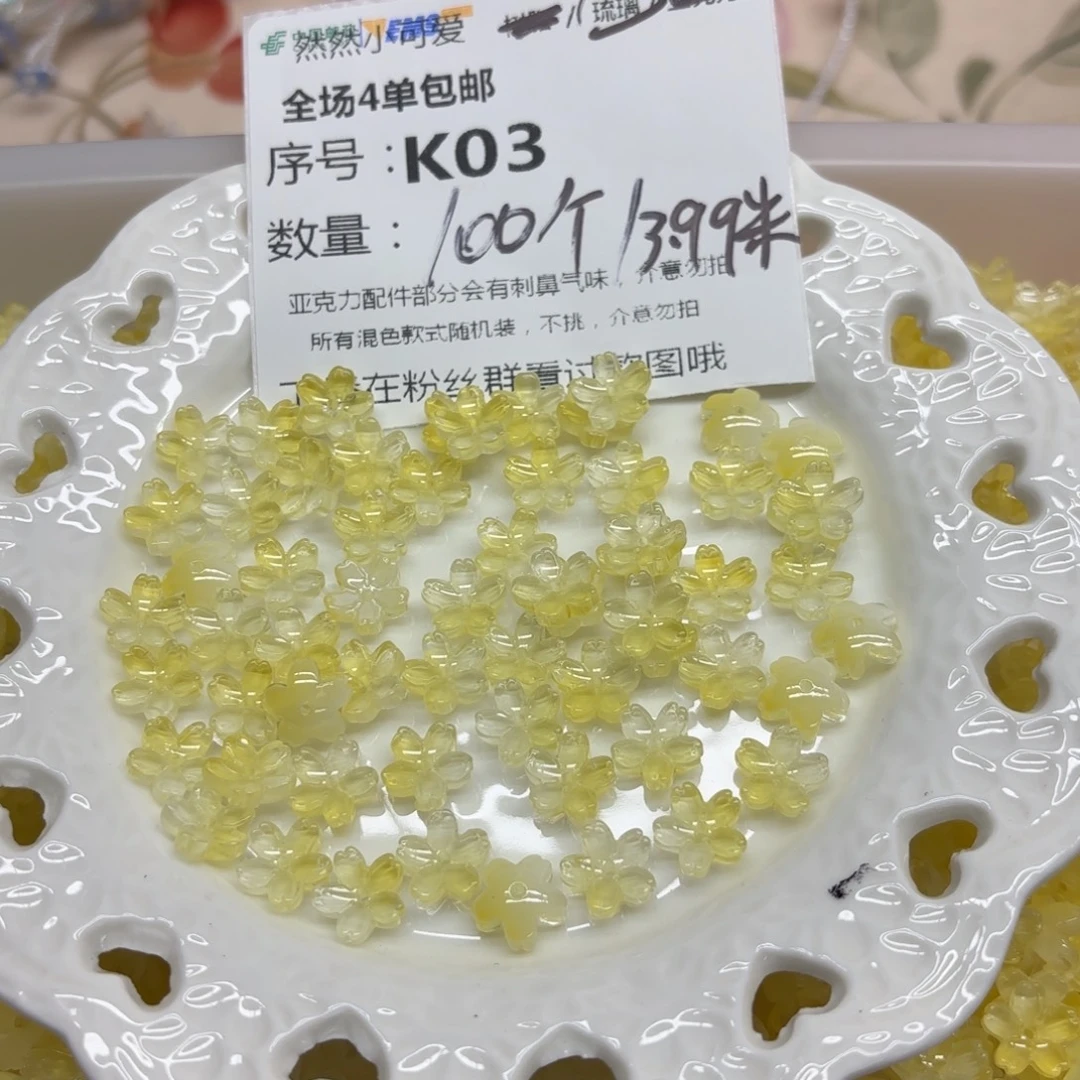 琉璃3号黄白色樱花