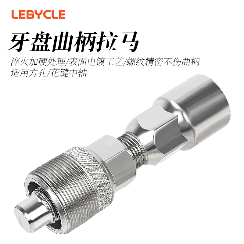 山地公路自行车拉马方孔牙盘曲柄中轴拆卸安装除维修修理工具套装