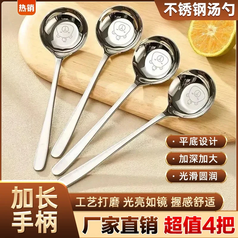 不锈钢勺子长柄加深汤匙家用个人专用调羹吃饭勺