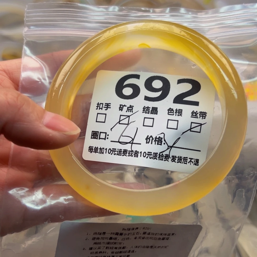 玛瑙/玉髓手镯未镶嵌692
