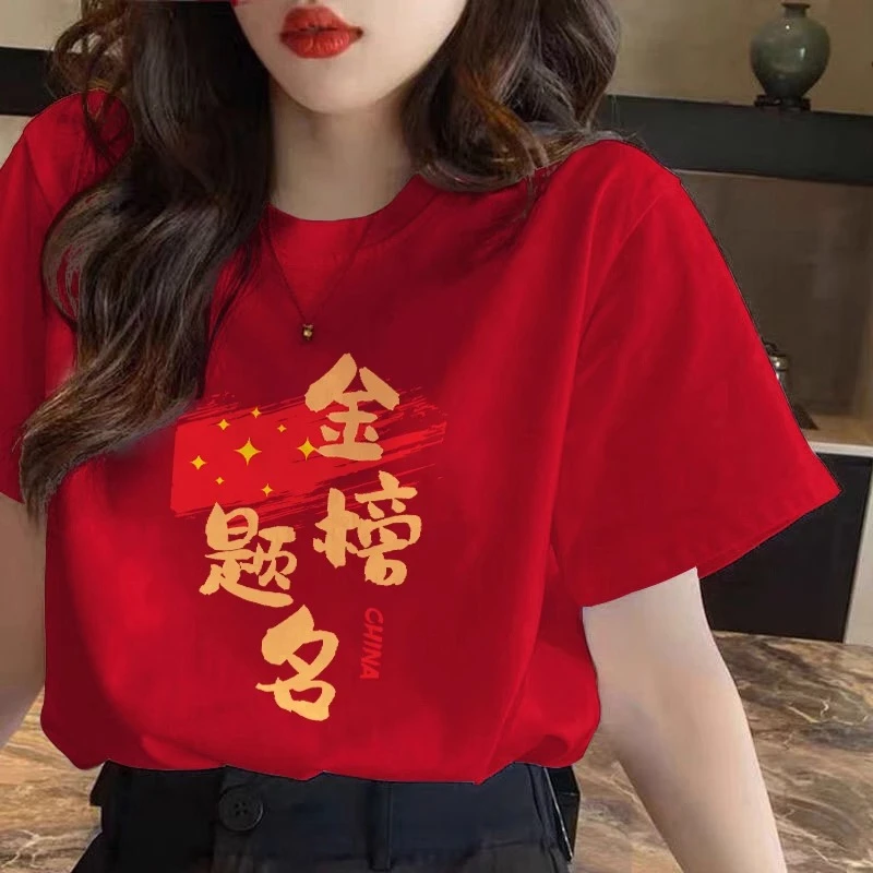金榜题名2025新款红色t恤女短袖毕业班服学生高考送考服百天誓师
