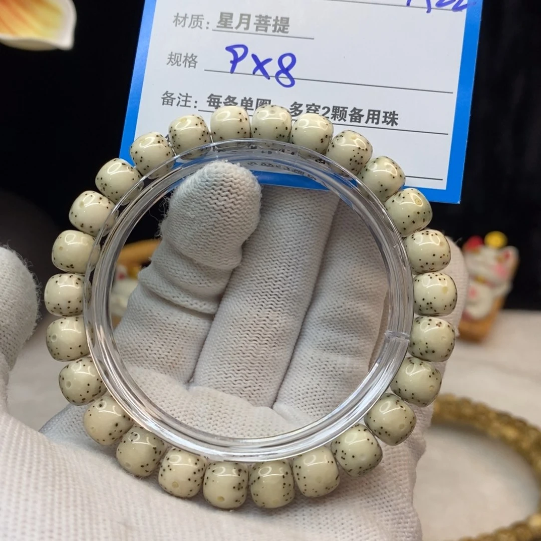 【闪购商品】手串星月菩提A22—————