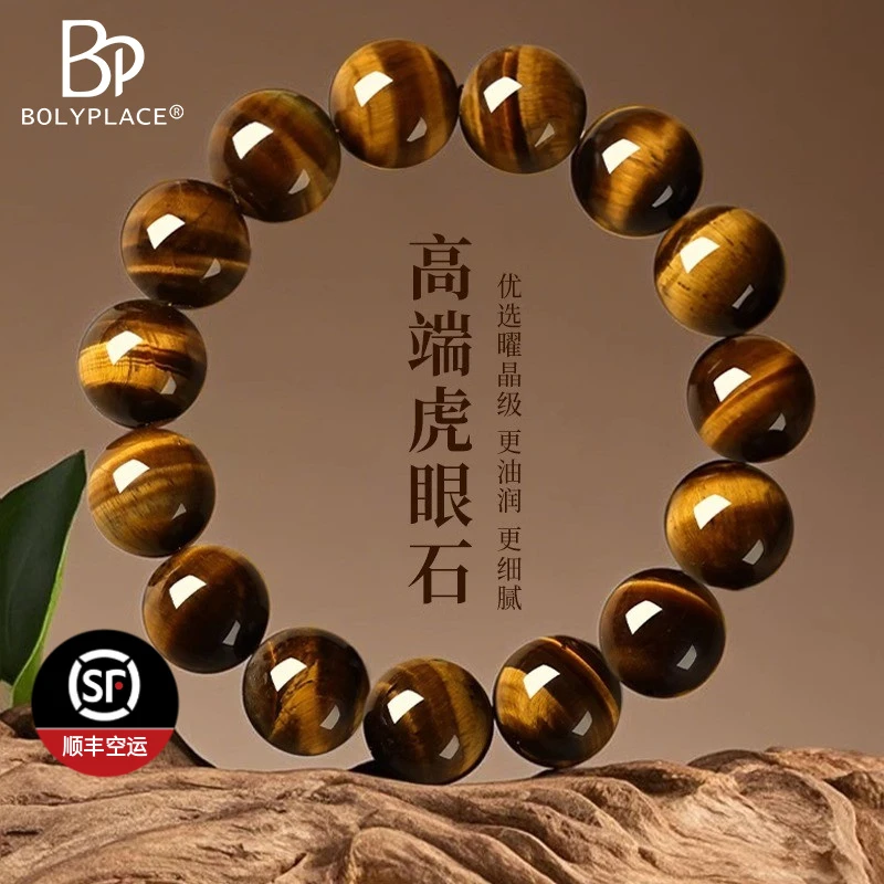 天然黄虎眼石手串男女款招财转运珠手链节日礼物送男女友