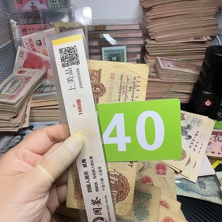 退市人民币品相如图一