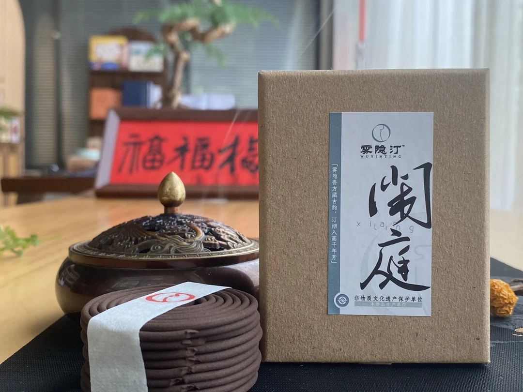 雾隐汀闲庭天然香料盘香