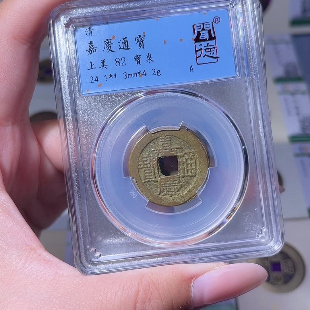 铜臻品文化玟玟嘉庆同分数发