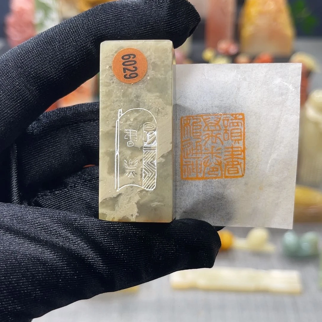 寿山石印石包邮包刻6029