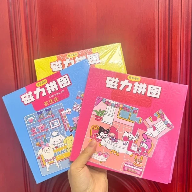 大尺寸18✖️18磁力拼图安静书酷洛米美乐蒂玉桂狗场景设计儿童