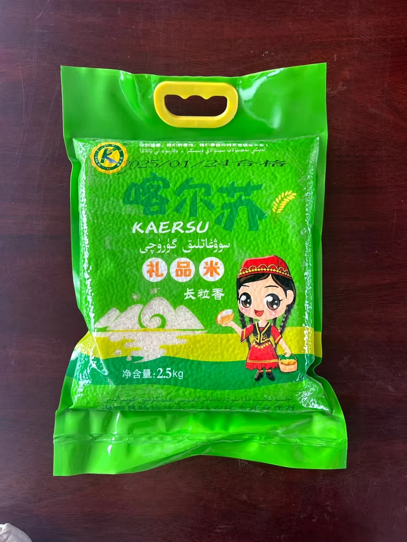 长粒香米 新疆温宿大米真空包装