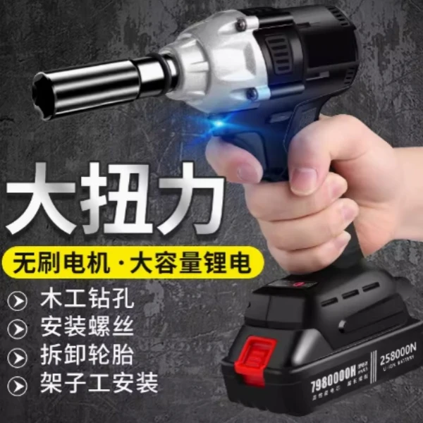 【粉丝福利】一机一电 黑色大扭力电扳手