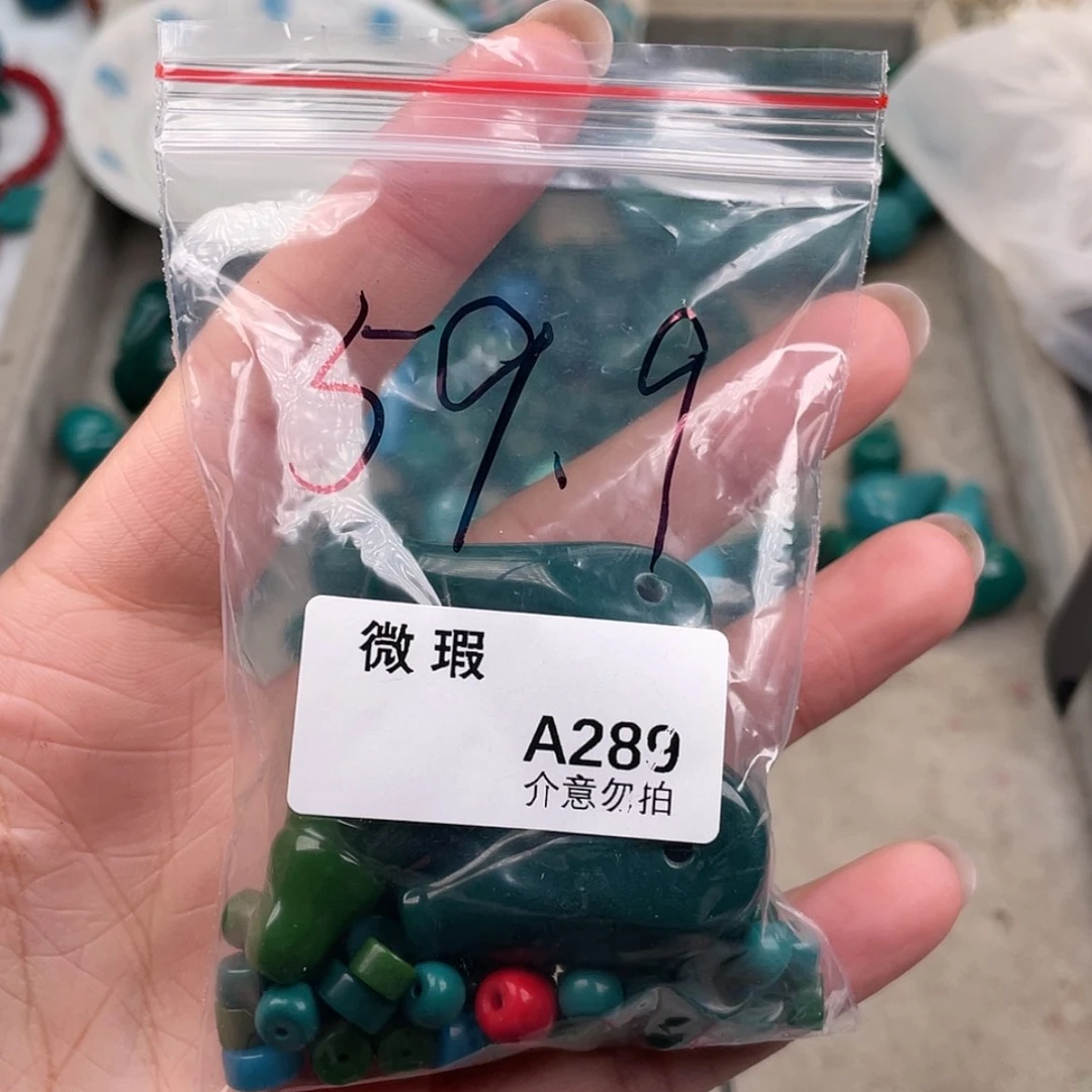 【闪购商品】琉璃非金属A289
