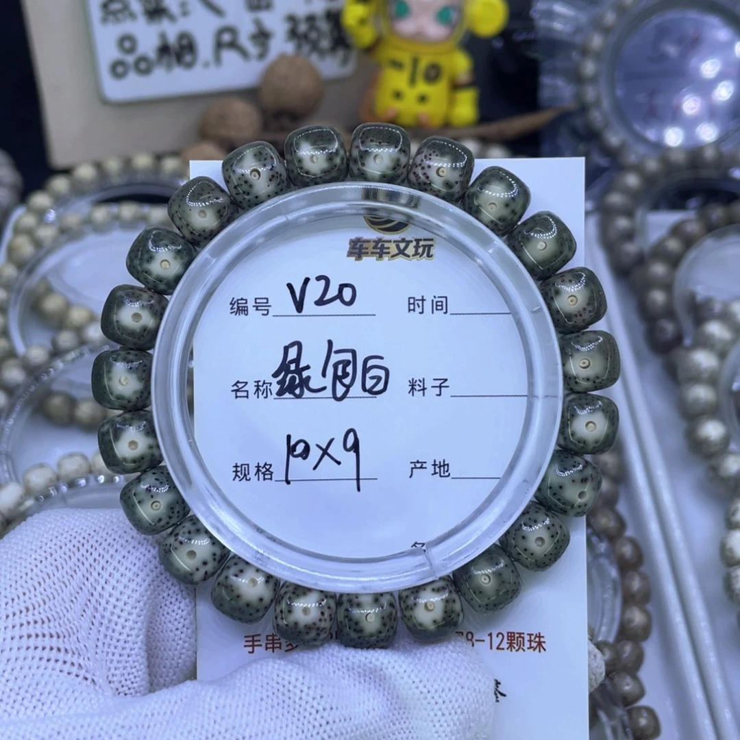 星月菩提吊坠V绿包白